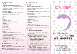 ご利用案内