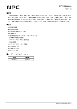 1156_ND13012J00