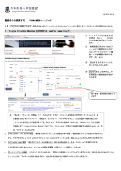 著者名から検索する