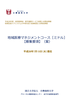 PowerPoint プレゼンテーション