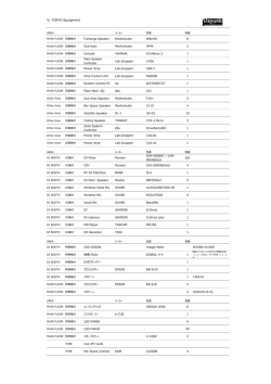 Equipment PDF(制作会社様向け)