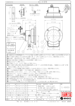 電源ユニッ ト~接続ボックスの幹線は