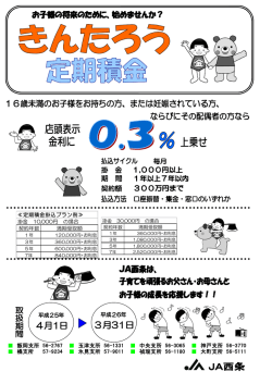 飯岡支所 56-2767 玉津支所 56-1331 中央支所 56