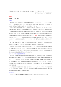 6[11/11〜11/20]