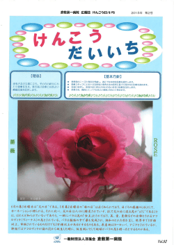 2015年 第2号（PDF 931KB）