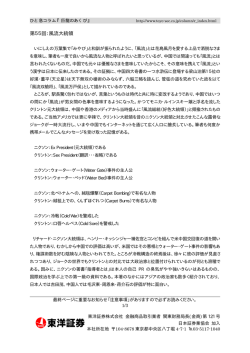 第55回：風流大統領