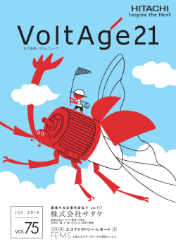 全ファイル - 株式会社 日立産機システム