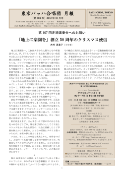 604号 - 東京バッハ合唱団