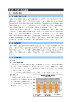 第 2章 宇佐市の現況と課題