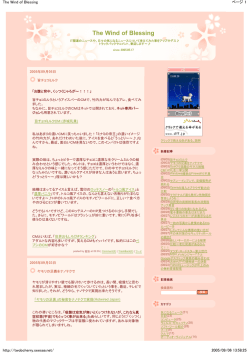 Operaの印刷結果 (PDF出力) - The Wind of Blessing