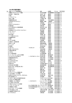 2013年5月新刊案内