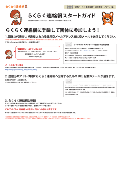 あわせてご登録のメールアドレス宛に登録完了メールとトークン発行の