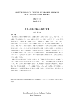 JOINT RESEARCH CENTER FOR PANEL STUDIES DISCUSSION