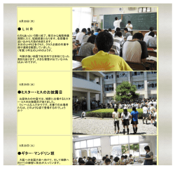 L H R ミスター・ミスのお披露目 ギター・マンドリン班