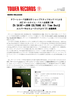 A SAINT～JOHN COLTRANE All Time Best