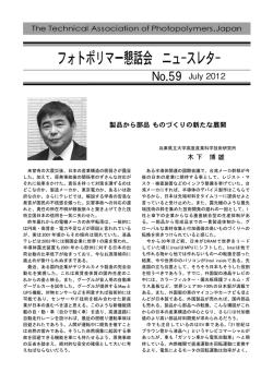 No.59 2012年 7月発行