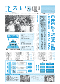 9月1日号 (PDF：1.8MB)