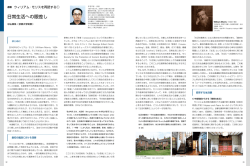 日常生活への眼差し