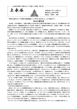 3月 [171KB pdfファイル]