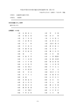 16 年 ( ねん ) 12月 ( じゅうにがつ ) 10 日