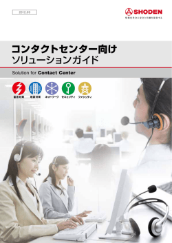 ダウンロード - 株式会社昭電