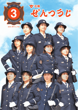 広報 - 善通寺市