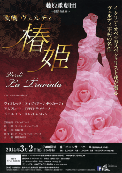 Page 1 Page 2 バリの社交界の華、 高級娼婦ヴィオレッタが青年ア丿し
