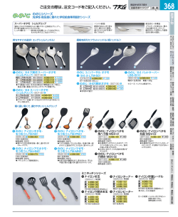 ご注文の際は、注文コードをご記入ください。