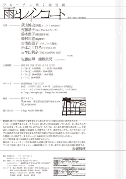 裏パンフ - エッジワイズトウキョウ