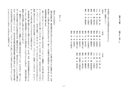 秒単位ホテルバルセロナ