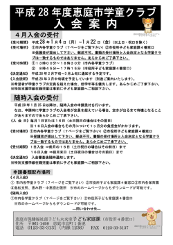 (PDF文書)