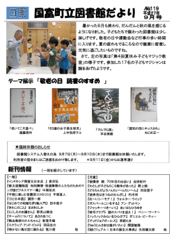 2015.9 - 国富町立図書館