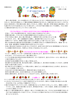 11月