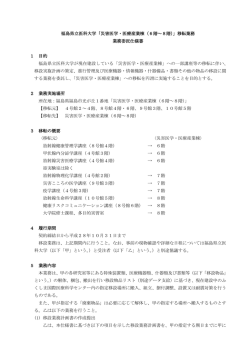 04 業務委託仕様書