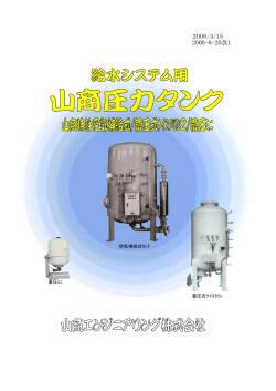 製品カタログ ダウンロード