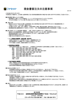 現金書留ご注文書