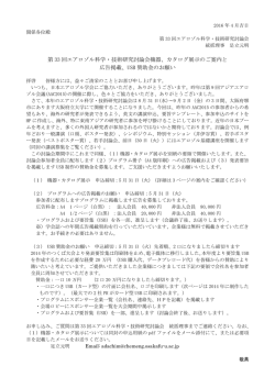 こちら（pdf案内文書）