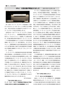 SEN抜粋 - NPO法人ワーカーズ・コレクティブ協会