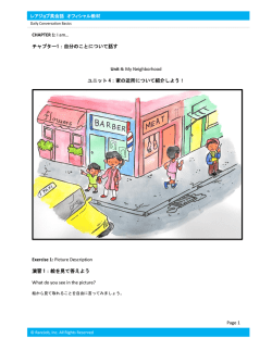 Page 1 CHAPTER 1: I am&hellip; チャプター1