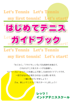Page 1 Let`s Tennis Let`s TTennis my first tennis! LeLet` ! s start! Let`s