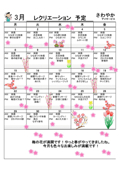 音楽マッサージ