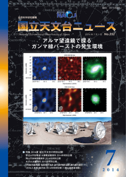 2014年7月号（PDF）