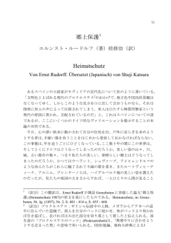 郷土保護 Heimatschutz