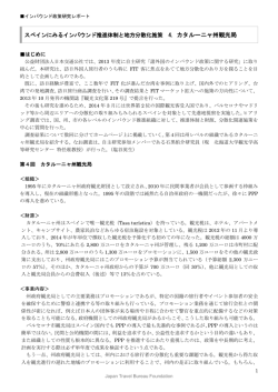 こちら - 日本交通公社