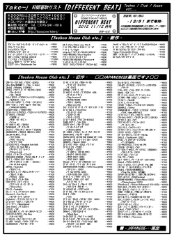 DIFFERENT BEAT DIFFERENT BEAT