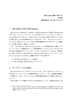 MS Access &curren;&lambda;Ȥ
