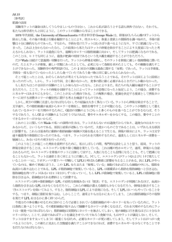 A.8.10 女性ホルモンと肥満の関係