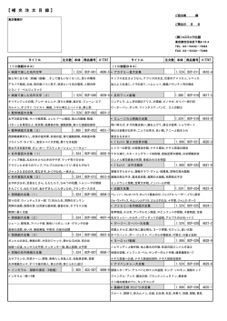 補 充 注 文 目 録