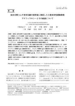 加水分解コムギ含有石鹸の使用後に発症した小麦依存性運動誘発