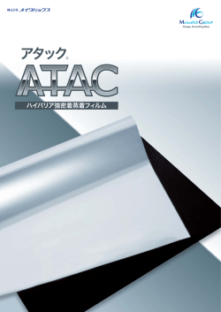 カタログダウンロード（PDF 2.1MB）